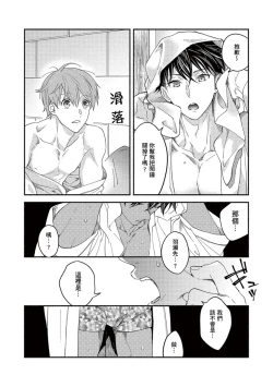 Page 26 of Sex Sales Driver Ch.110话