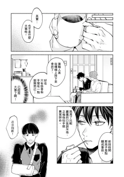 Page 270 of Sex Sales Driver Ch.110话