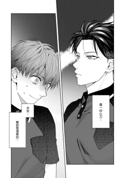 Page 279 of Sex Sales Driver Ch.110话