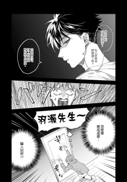 Page 283 of Sex Sales Driver Ch.110话