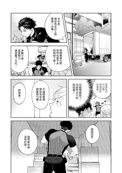 Page 290 of Sex Sales Driver Ch.110话