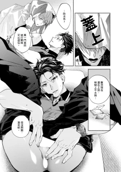 Page 303 of Sex Sales Driver Ch.110话