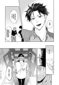 Page 308 of Sex Sales Driver Ch.110话