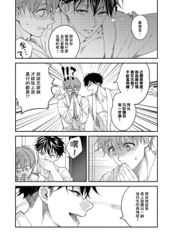 Page 30 of Sex Sales Driver Ch.110话