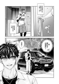 Page 312 of Sex Sales Driver Ch.110话