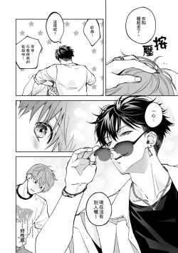 Page 319 of Sex Sales Driver Ch.110话