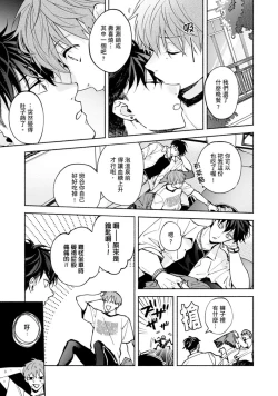 Page 322 of Sex Sales Driver Ch.110话