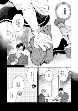 Page 323 of Sex Sales Driver Ch.110话