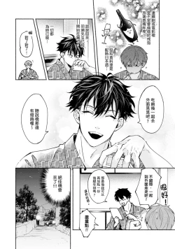 Page 327 of Sex Sales Driver Ch.110话