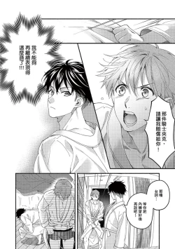 Page 32 of Sex Sales Driver Ch.110话