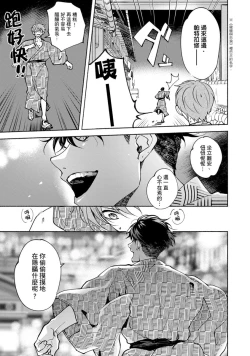 Page 330 of Sex Sales Driver Ch.110话