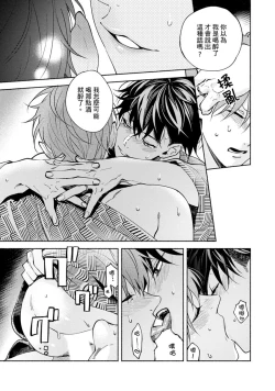 Page 338 of Sex Sales Driver Ch.110话