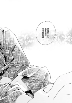 Page 343 of Sex Sales Driver Ch.110话