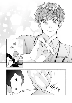 Page 347 of Sex Sales Driver Ch.110话