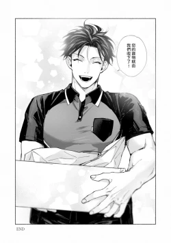 Page 349 of Sex Sales Driver Ch.110话