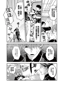 Page 39 of Sex Sales Driver Ch.110话