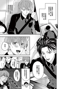 Page 48 of Sex Sales Driver Ch.110话