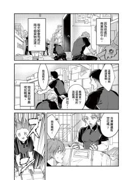 Page 4 of Sex Sales Driver Ch.110话