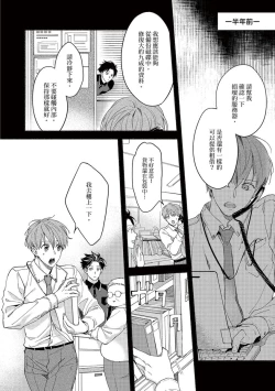 Page 51 of Sex Sales Driver Ch.110话