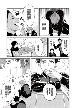 Page 56 of Sex Sales Driver Ch.110话