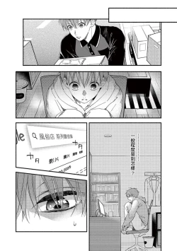 Page 58 of Sex Sales Driver Ch.110话