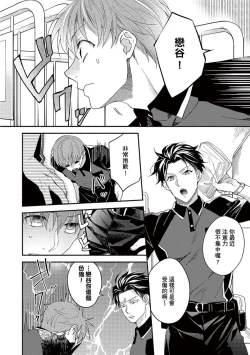 Page 65 of Sex Sales Driver Ch.110话