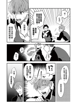 Page 66 of Sex Sales Driver Ch.110话