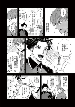 Page 76 of Sex Sales Driver Ch.110话