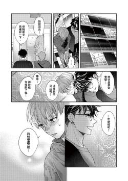 Page 86 of Sex Sales Driver Ch.110话