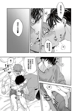 Page 89 of Sex Sales Driver Ch.110话