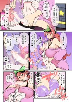 Page 10 of Super Dendo Ride Battle