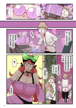 Page 9 of Super Dendo Ride Battle