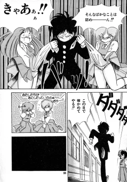 Page 104 of Kanojo wa Akamaru Kyuujoushou - The Tempting, Trendy, Attractive Girls