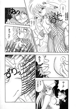 Page 109 of Kanojo wa Akamaru Kyuujoushou - The Tempting, Trendy, Attractive Girls