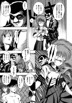 Page 119 of Kanojo wa Akamaru Kyuujoushou - The Tempting, Trendy, Attractive Girls