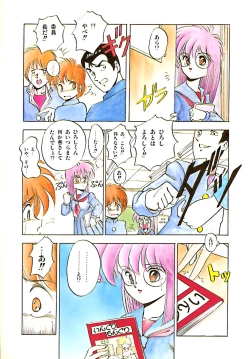 Page 11 of Kanojo wa Akamaru Kyuujoushou - The Tempting, Trendy, Attractive Girls