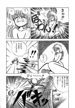 Page 132 of Kanojo wa Akamaru Kyuujoushou - The Tempting, Trendy, Attractive Girls