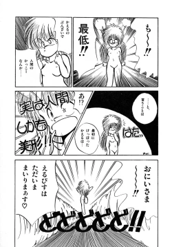 Page 133 of Kanojo wa Akamaru Kyuujoushou - The Tempting, Trendy, Attractive Girls