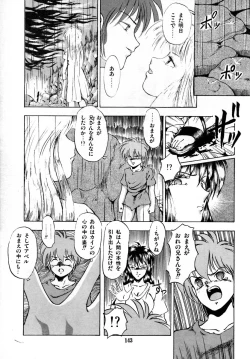 Page 149 of Kanojo wa Akamaru Kyuujoushou - The Tempting, Trendy, Attractive Girls