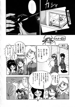 Page 22 of Kanojo wa Akamaru Kyuujoushou - The Tempting, Trendy, Attractive Girls