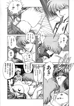 Page 26 of Kanojo wa Akamaru Kyuujoushou - The Tempting, Trendy, Attractive Girls