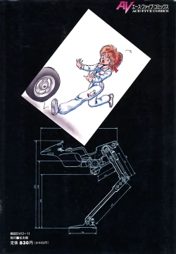 Page 2 of Kanojo wa Akamaru Kyuujoushou - The Tempting, Trendy, Attractive Girls