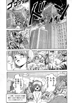 Page 32 of Kanojo wa Akamaru Kyuujoushou - The Tempting, Trendy, Attractive Girls