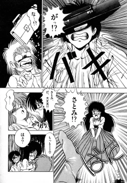 Page 45 of Kanojo wa Akamaru Kyuujoushou - The Tempting, Trendy, Attractive Girls