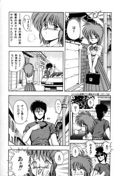Page 47 of Kanojo wa Akamaru Kyuujoushou - The Tempting, Trendy, Attractive Girls