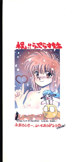 Page 4 of Kanojo wa Akamaru Kyuujoushou - The Tempting, Trendy, Attractive Girls