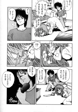 Page 51 of Kanojo wa Akamaru Kyuujoushou - The Tempting, Trendy, Attractive Girls