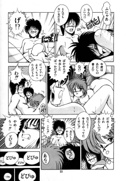 Page 59 of Kanojo wa Akamaru Kyuujoushou - The Tempting, Trendy, Attractive Girls