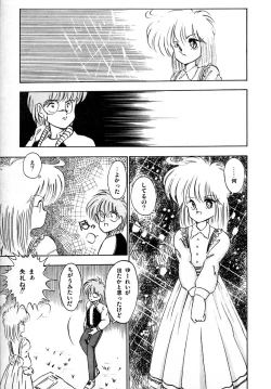 Page 63 of Kanojo wa Akamaru Kyuujoushou - The Tempting, Trendy, Attractive Girls