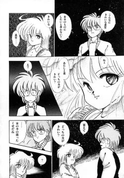 Page 68 of Kanojo wa Akamaru Kyuujoushou - The Tempting, Trendy, Attractive Girls